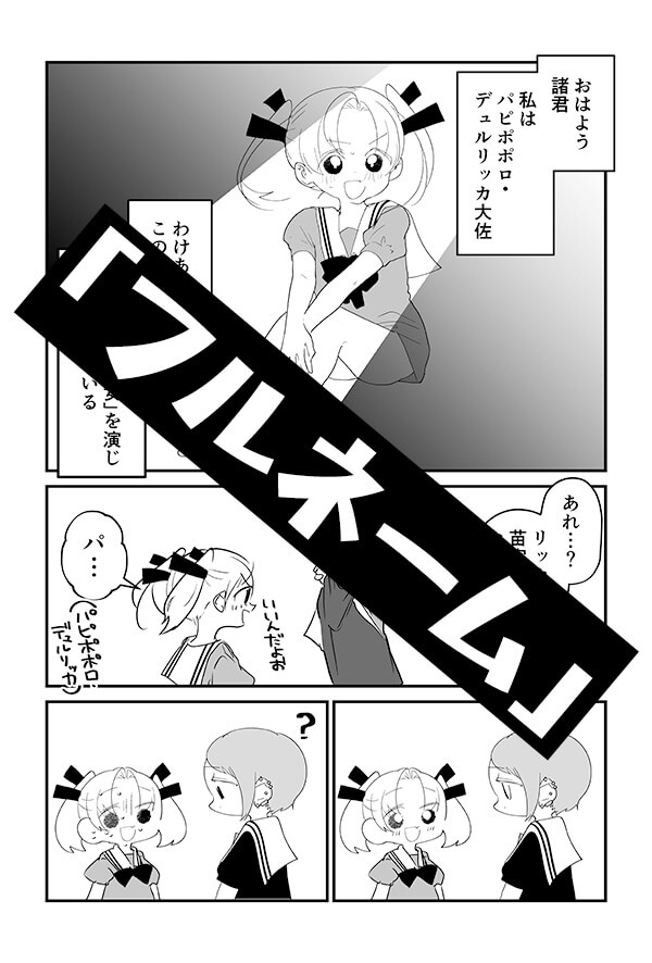 書き下ろし漫画サンプル